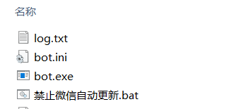 Wechat Bot files