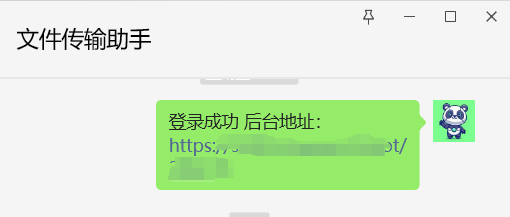 后台访问