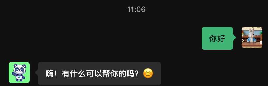 自动回复