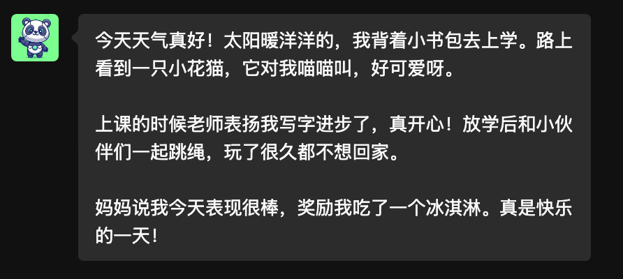 自动回复