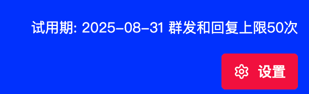 好友管理